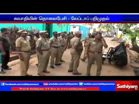 Search in Ram Kumars house: Swathi’s cellphone and Laptop seized.