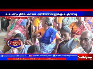 Ministers have asked officers to find solution to public issue: Naagai.