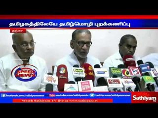Tamil is prohibited by Tamilans: Pazha Nedumaran.