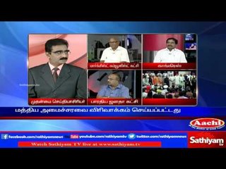 Sathiyam Sathiyame - மத்திய அமைச்சரவை மாற்றம் ஏன்? Part 2