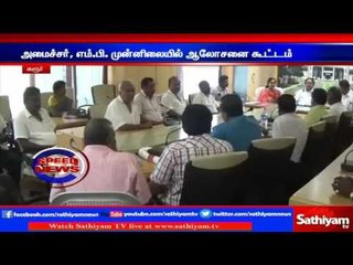 Discussion meeting in front of ministers and MP’s: Karur.