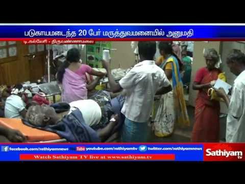 Thiruvannamalai : 4 died as Tourist bus rams lorry | Sathiyam TV News