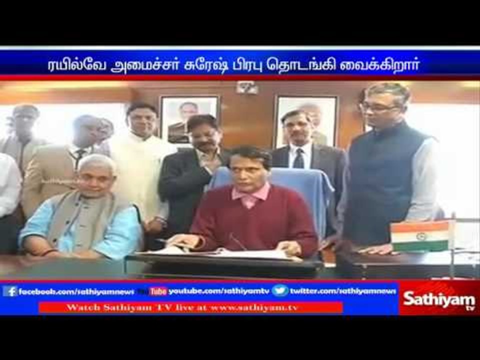 சென்டிரல் ரயில் நிலையத்தில் அதிவேக ‘வை-பை’ சேவை- ரயில்வே அமைச்சர் சுரேஷ் பிரபு தொடங்கி வைக்கிறார்