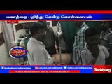 Thief held: Public caught him red handed: Vellore. | Sathiyam TV
