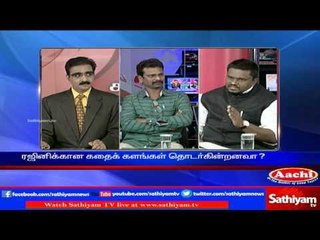 Sathiyam Sathiyame  -  ரஜினி ஆளுமை தொடர்கிறதா? Part 1  Sathiyam TV News