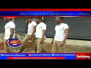 Poisonous gas kills 3 workers: 15 lakh compensation to families: Sangeetha Hotel. | Sathiyam TV News