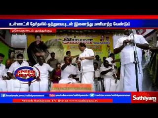 Should work well with coordination in local body election advices R.P. Udaiyakumar