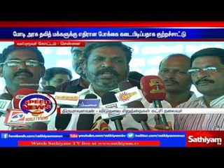 Chennai : Viduthalai Chiruthaigal party protest against BJP governance | Sathiyam TV News