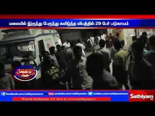 Bus falls from hill, 29 injured | Sathiyam TV News