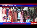 Theni : Three died in car accident | Sathiyam TV News