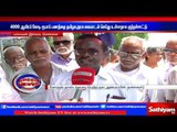 Chennai : Protest to fulfill 12 demands | Sathiyam TV News