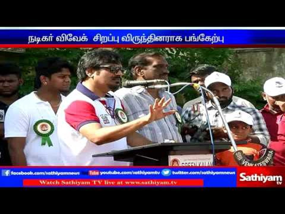 சென்னை : அப்துல்கலாம் நினைவு தினத்தையொட்டி பசுமை குறித்து விழிப்புணர்வு பேரணி