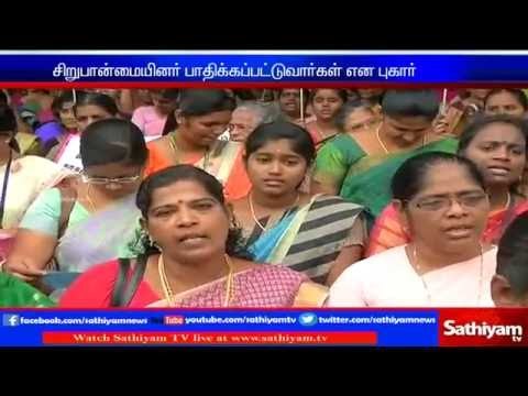Thirunelveli : Christians protest against new education policy across TN | Sathiyam TV News