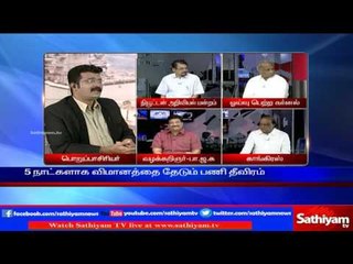 Sathiyam Sathiyame - காணாமல் போன விமானமும் கடலுக்குள் நடக்கும் தேடுதலும்? Part 2|Sathiyam Tv