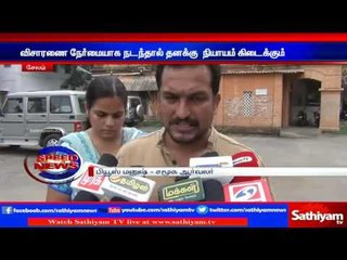 Salem : Will get justice if investigation is done honestly says social activist Piyush Manush