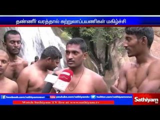 Water flow increases in Kollimalai falls | Sathiyam TV News