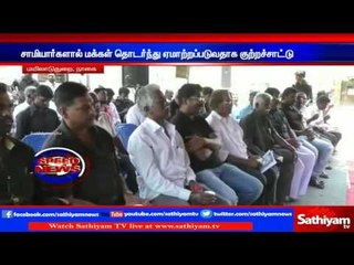 Rally against godmans: Nagai. | Sathiyam TV News