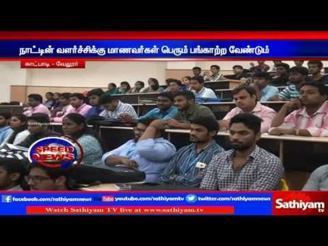 Vellore : Majority of students should participate in nation’s growth says V. Krishnamoorthy
