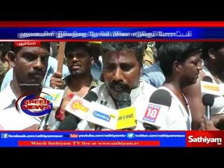 Begging protest towards CM’s home: Puducherry | Sathiyam TV News