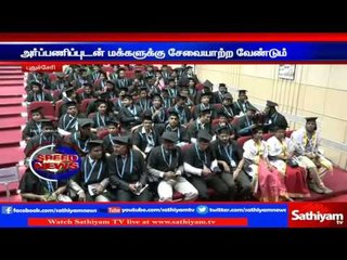 Doctors should serve people with dedication: Kiren Bedi, Puducherry. | Sathiyam TV News