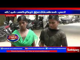 Sexual harassment complaint arise on Sasikala Pushpa’s husband and son. Exclusive Interview