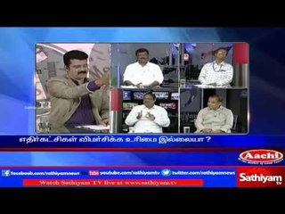 Sathiyam Sathiyame - அவதூறு வழக்குகளும் ஆச்சர்யப்படும் நீதிமன்றமும் Part 1 | Sathiyam TV