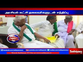 TR Pandian sends invite for all party meet | Sathiyam TV News
