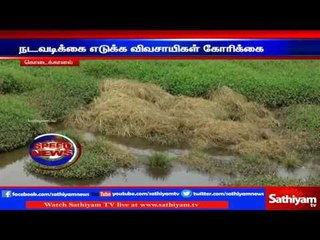 Farmers affected: Ponds not cleaned: Kodaikanal. | Sathiyam TV News
