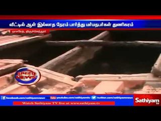 61 sovereign gold loot, Thieves entered house by splitting roof | Sathiyam TV News