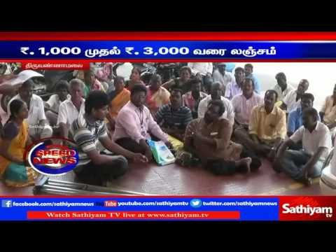 Differently abled persons complain officials asking bribe for government development services