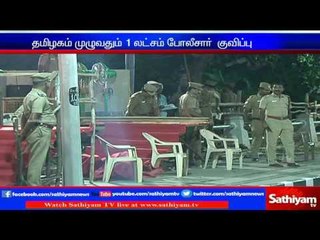 1 lakh police for security on 70th Independence day: Tamil Nadu. | Sathiyam TV News
