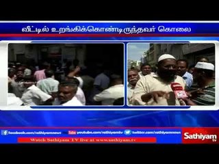Chennai : Business man murdered while sleeping | Sathiyam TV News