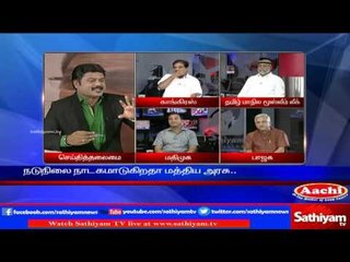 மேகதாது அணை விவகாரமும், மேகங்களாகும் நடவடிக்கைகளும் - சத்தியம் சாத்தியமே Part 1 | Sathiyam TV News