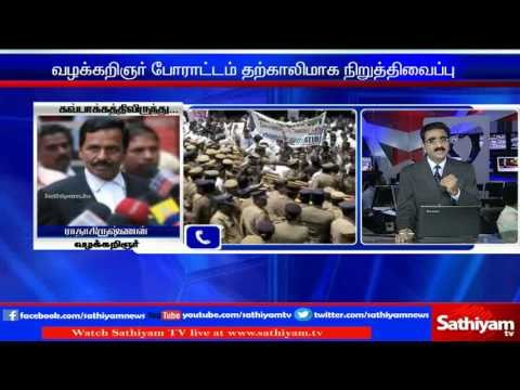 why lawyers protest is temporarily stopped? Answers lawyer Radhakrishnan | Sathiyam TV News