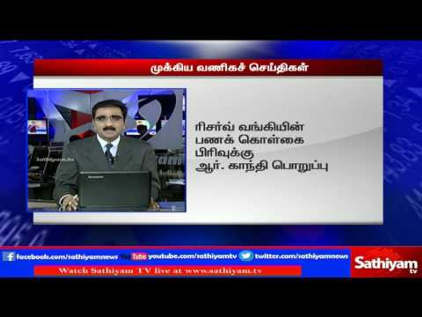 Today’s business news – 07.09.16 | Sathiyam TV News