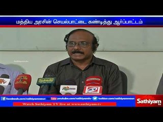 Doctors' Association for Social Equality to protest against central government activity|Sathiyam TV