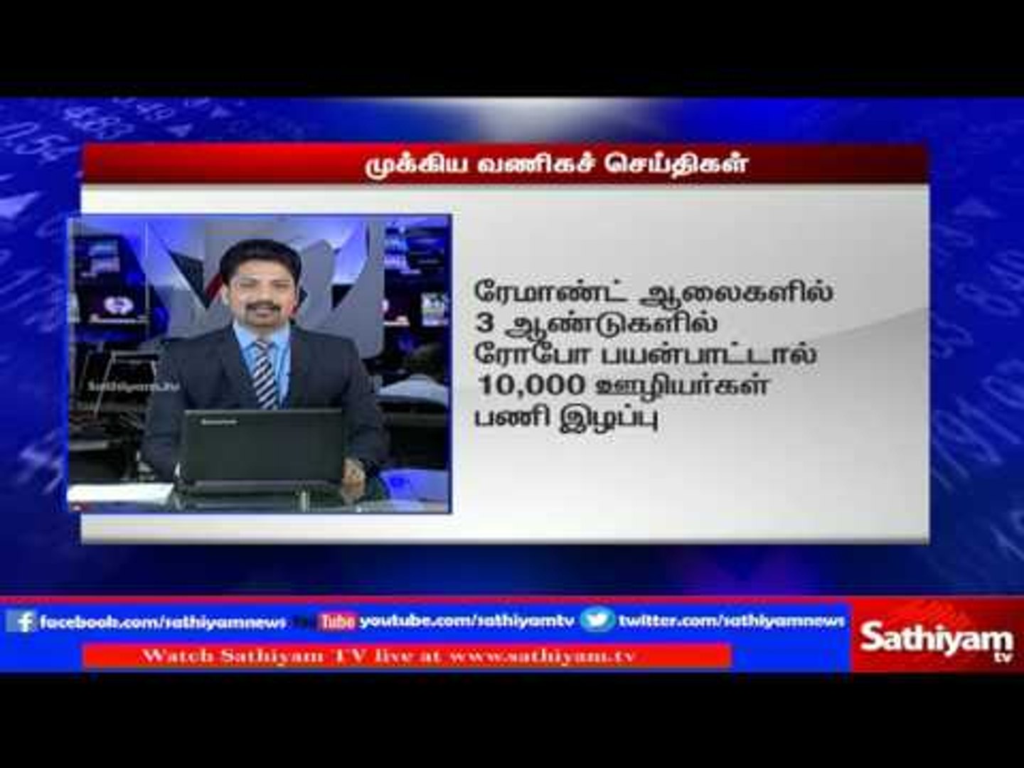 Today’s business news – 16.09.16 | Sathiyam TV News