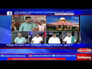 Sathiyam Sathiyame - உச்சநீதிமன்ற தீர்ப்பும் கர்நாடகத்தின் இனவெறி அரசியலும் Part 2