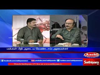 Sathiyam Sathiyame - மர்மக்காய்ச்சலும் விலகாத மர்மங்களும் Part 1 | Sathiyam TV News