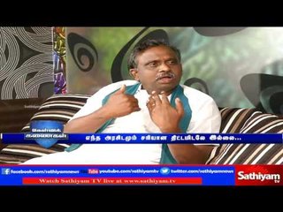 Kelvi Kanaikal  with PR Pandian Farmers union leader Part 1