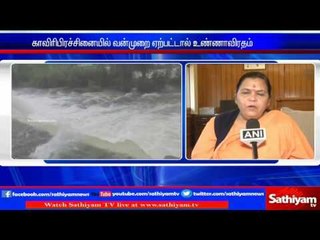 I will fast if violence occurs between Tamil Nadu Karnataka : Minister Uma Bharti