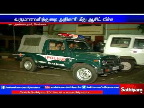 Acid attack on income tax officer: Chennai Anna Nagar. | Sathiyam TV News