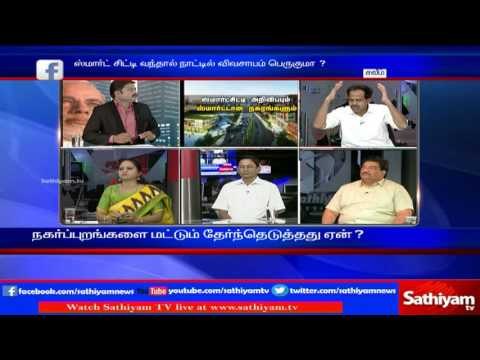 Sathiyam TV: Smart City announcement and Smart Cities (22/9/16): Sathiyam Sathiyame