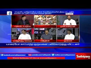 Sathiyam Sathiyame : Ram Kumar’s death and dying mysteries  part 2 | Sathiyam TV