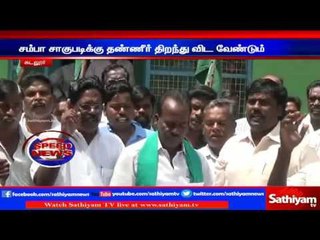 Water should be released for Samba cultivation: Farmers protest Cuddalore