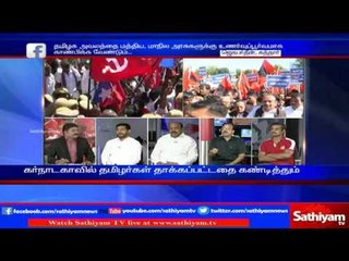 Download Video: Sathiyam Sathiyame : Today’s Tamil Nadu protest and tomorrow’s Tamil people expectation Part 2