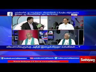 Sathiyam Sathiyamae: Who is responsible for continuous Farmers death (05/10/2016) Part 2