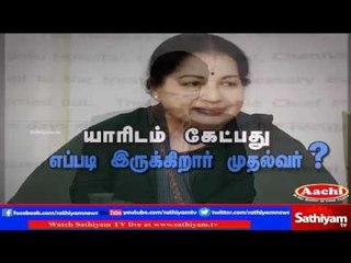 Sathiyam Sathiyame - To whom to ask about Jayalalithaa's health? Part 2 (06.10.16) | Sathiyam TV