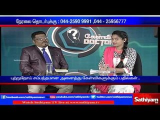 Kelviyum Doctor-um with Dr. Sundaresan, Cancer Specialist Part 1 | Sathiyam TV News