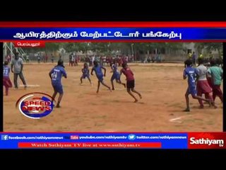 District level zonal meet: Perambalur